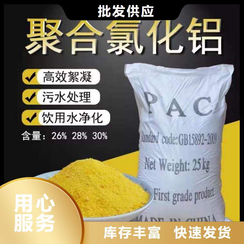 PAC源头厂家