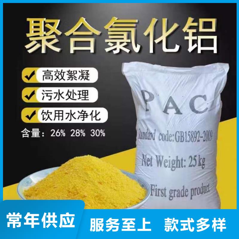 聚合氯化铝PAC现货直供