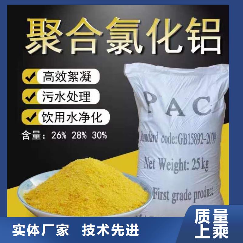 工业聚合氯化铝PAC批发价格