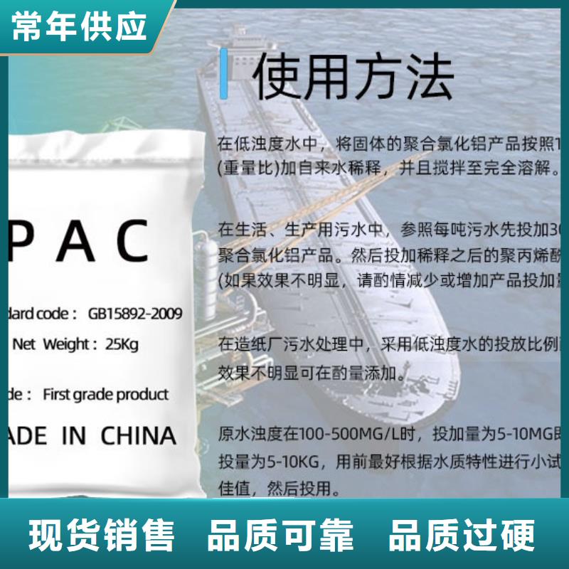 工业聚合氯化铝PAC批发价格