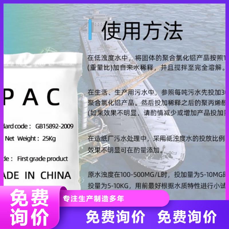 PAC厂家直销