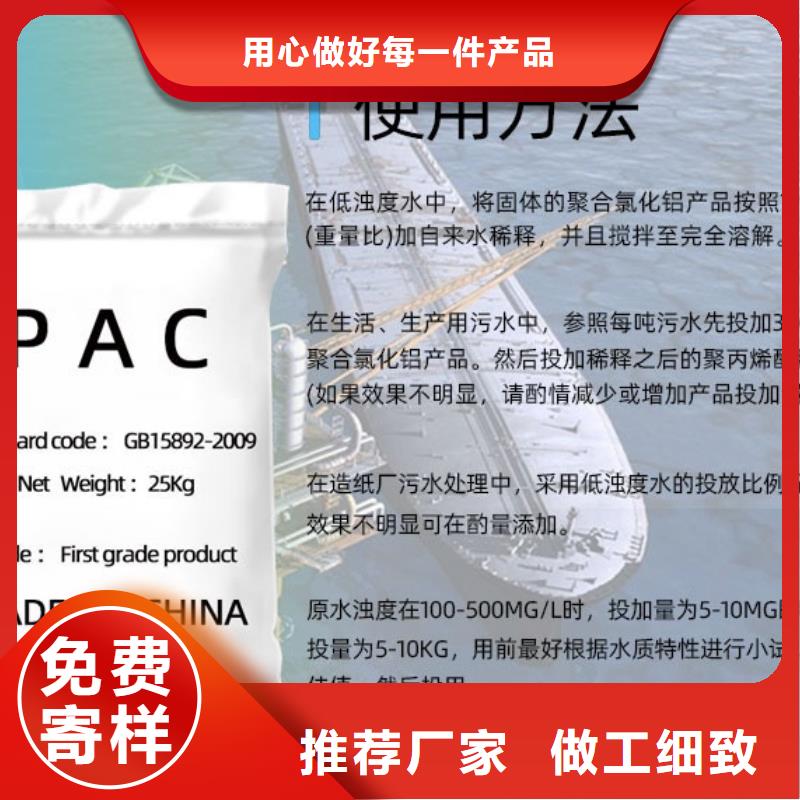 液体PAC厂家报价