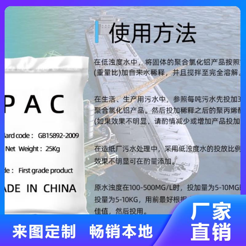 PAC工厂直销