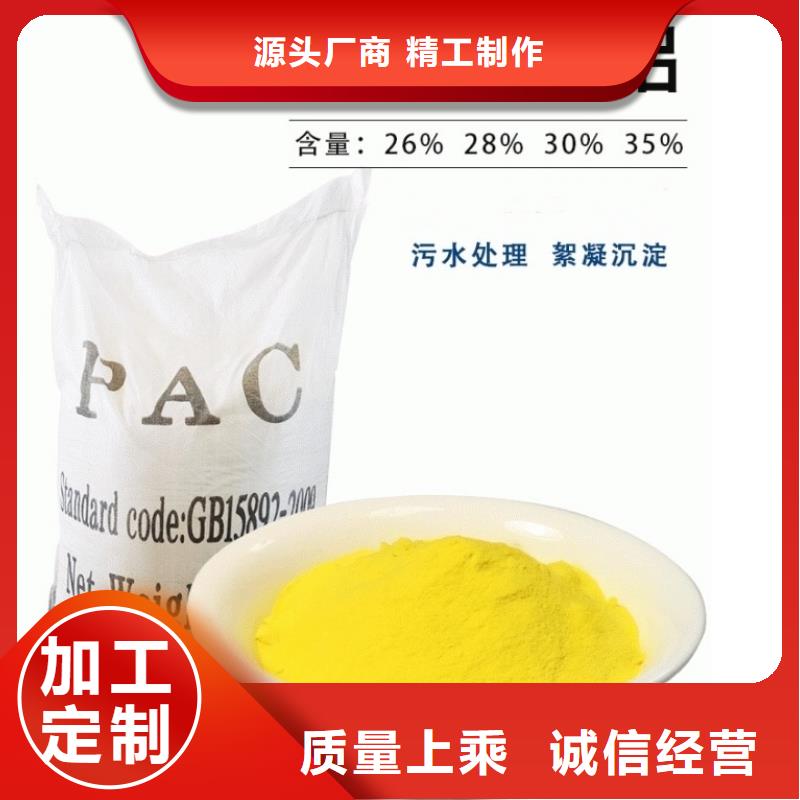 PAC厂家现货