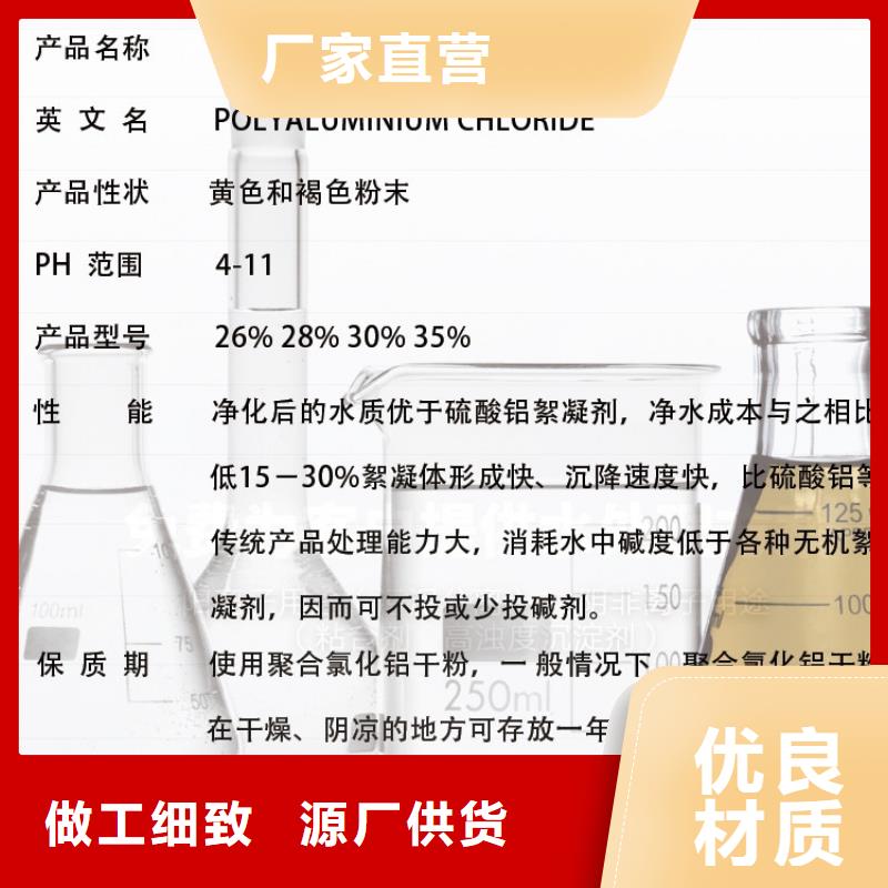 聚合氯化铝PAC现货直供