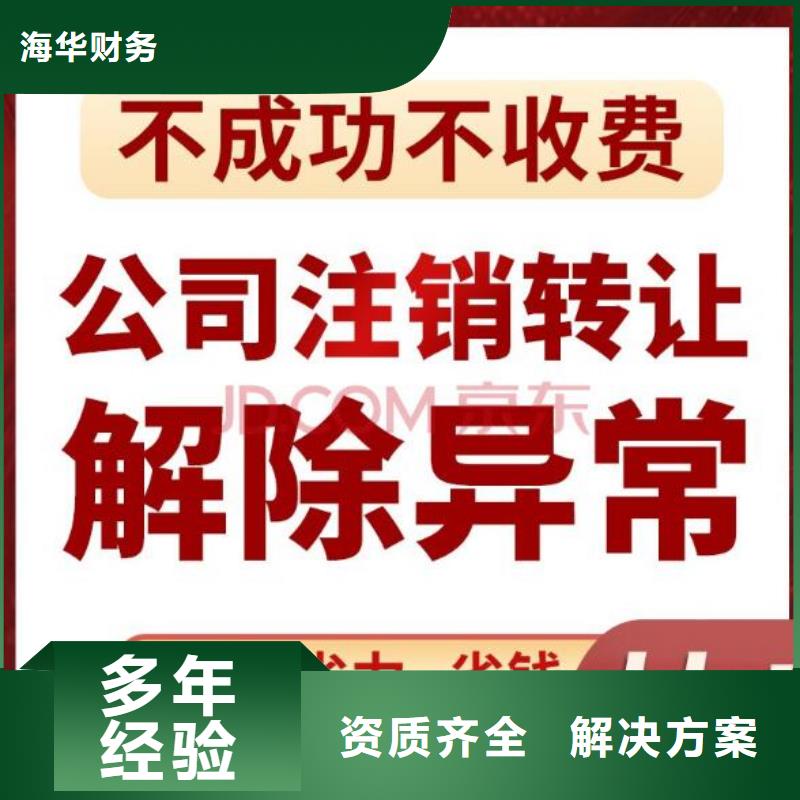 网络文化经营许可证	找海华财税