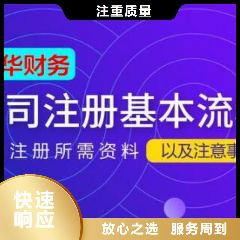 小规模公司注销		找海华财税