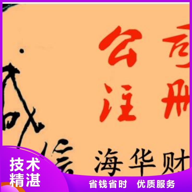 公司解非_【代理记账】专业团队