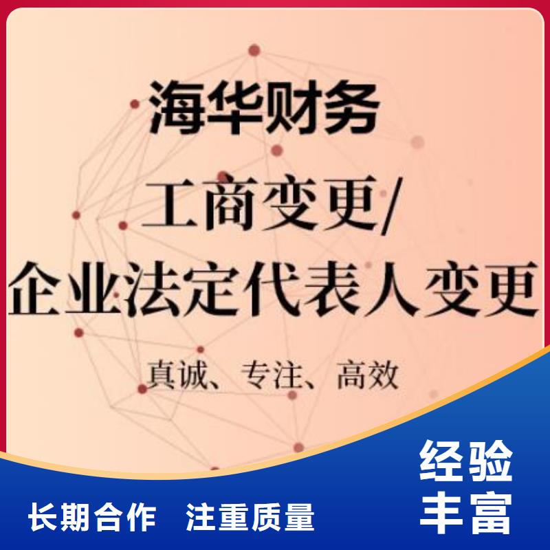 资中县小规模公司注销	卖油漆需要危化品许可证么？找海湖财税