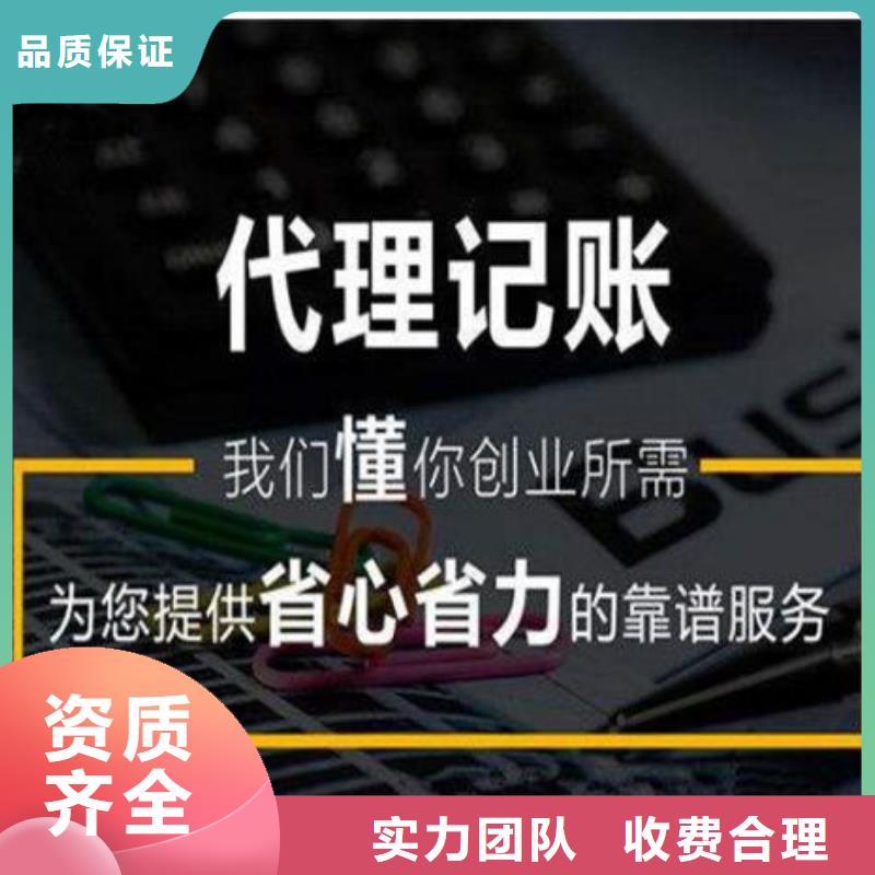 【公司解非【记账报税】比同行便宜】