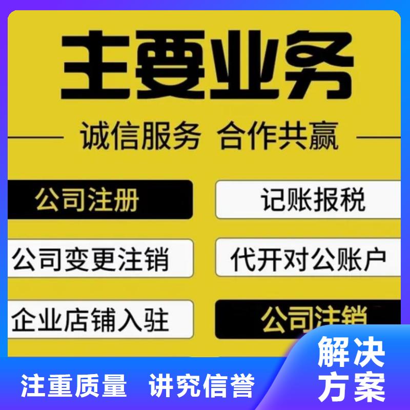 公司解非代理企业登记匠心品质