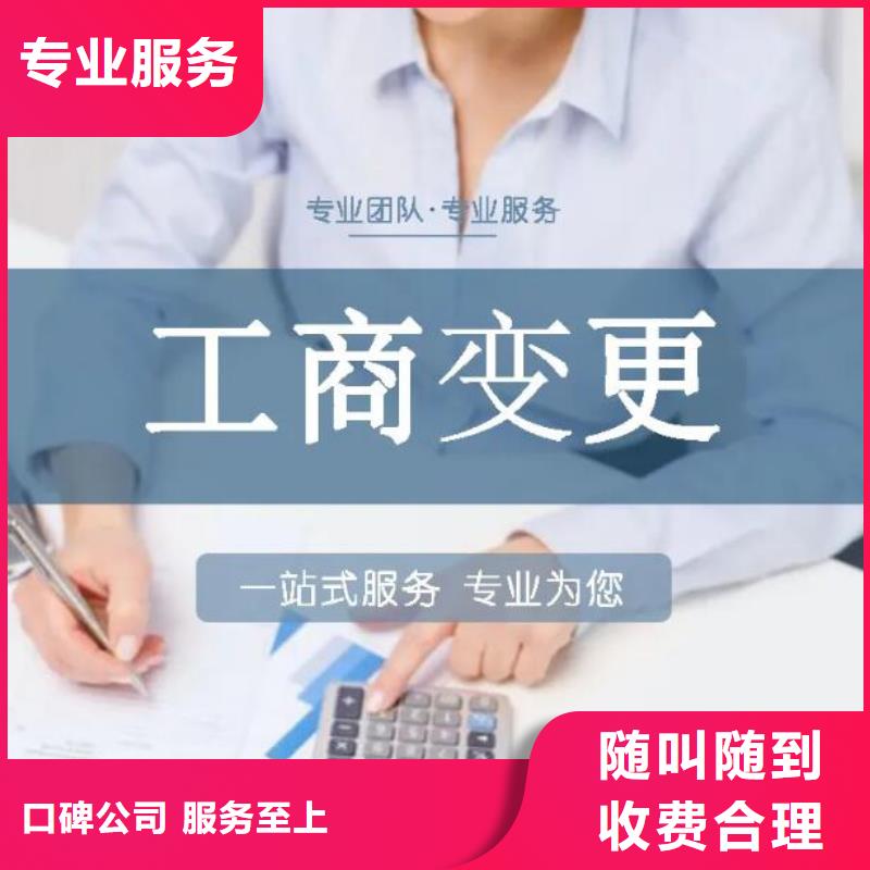 公司解非,营业执照服务至上