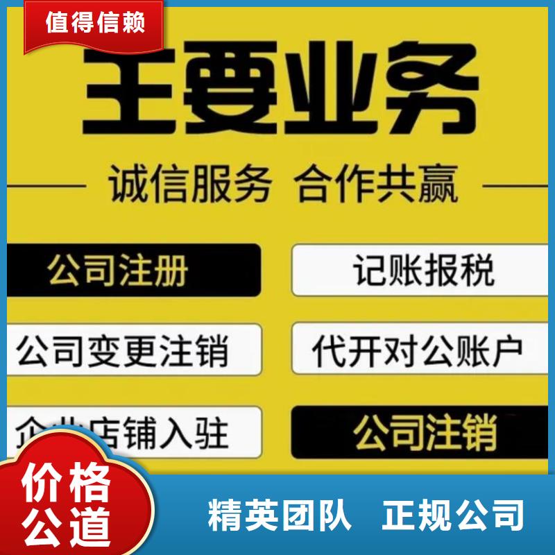 公司解非【财税公司服务】2025专业的团队