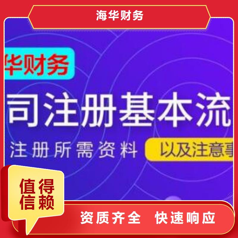 公司解非筹划税务实力商家