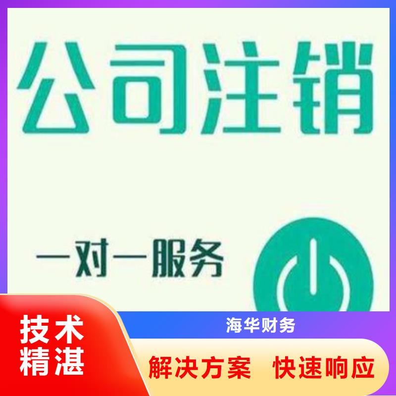 公司解非财税服务售后保障