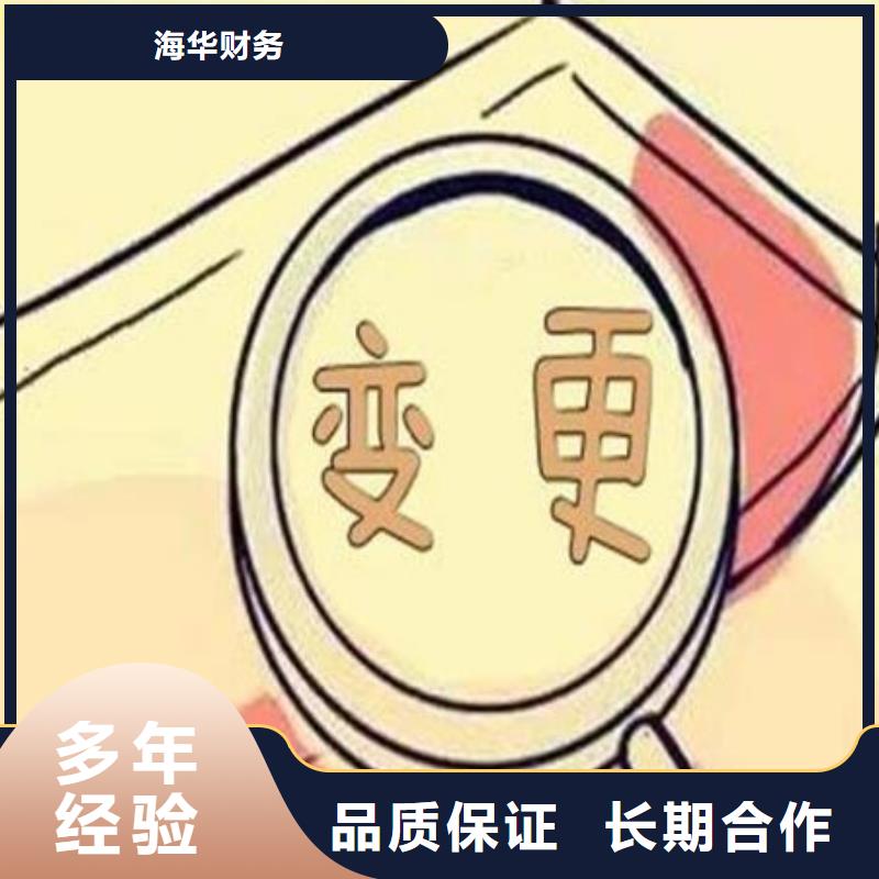 资中县小规模公司注销	卖油漆需要危化品许可证么？找海湖财税