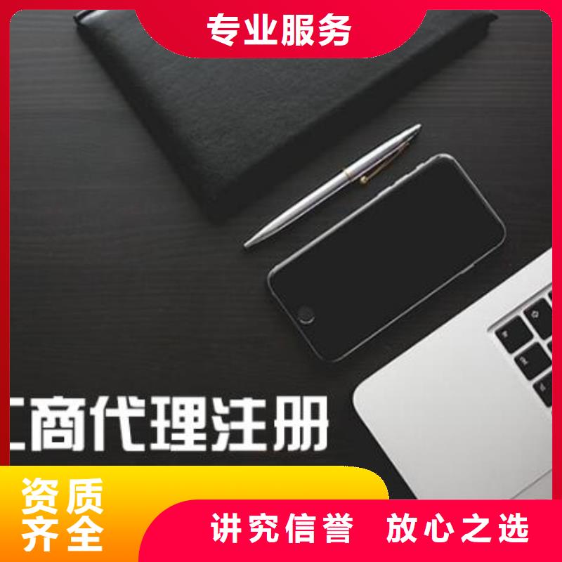 公司解非【公司变更】诚实守信