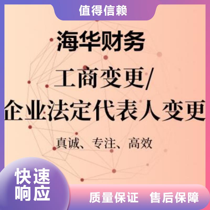 彭州市营业执照注销电话多少自己记账报税好吗？找海华财税