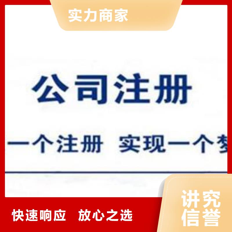 公司解非_注销法人监事变更多年行业经验