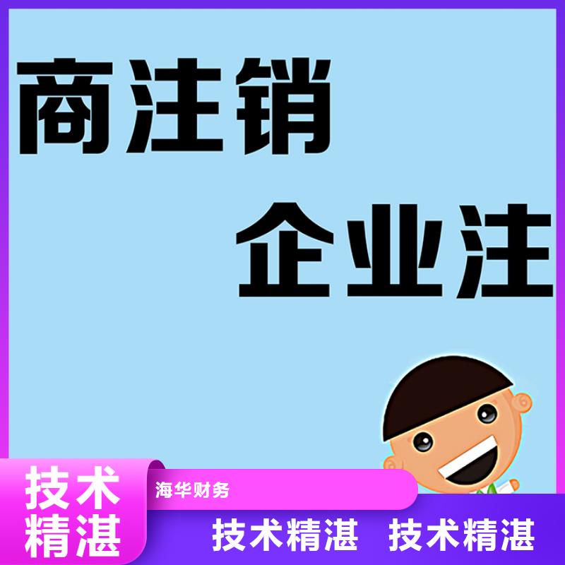 公司地址跨区变更、兽药需要满足那些条件？@海华财税