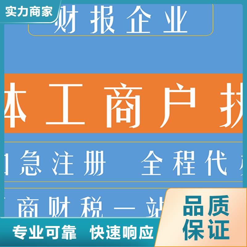 盐亭县工商注销怎么收费的？@海华财税