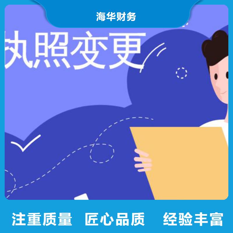 公司解非_注销法人监事变更多年行业经验