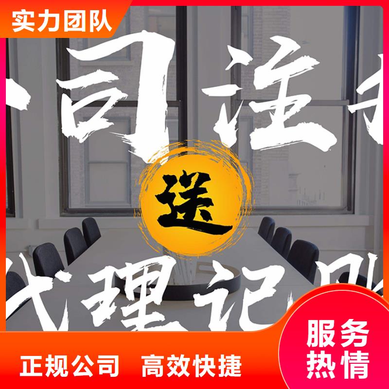 【公司解非【记账报税】比同行便宜】