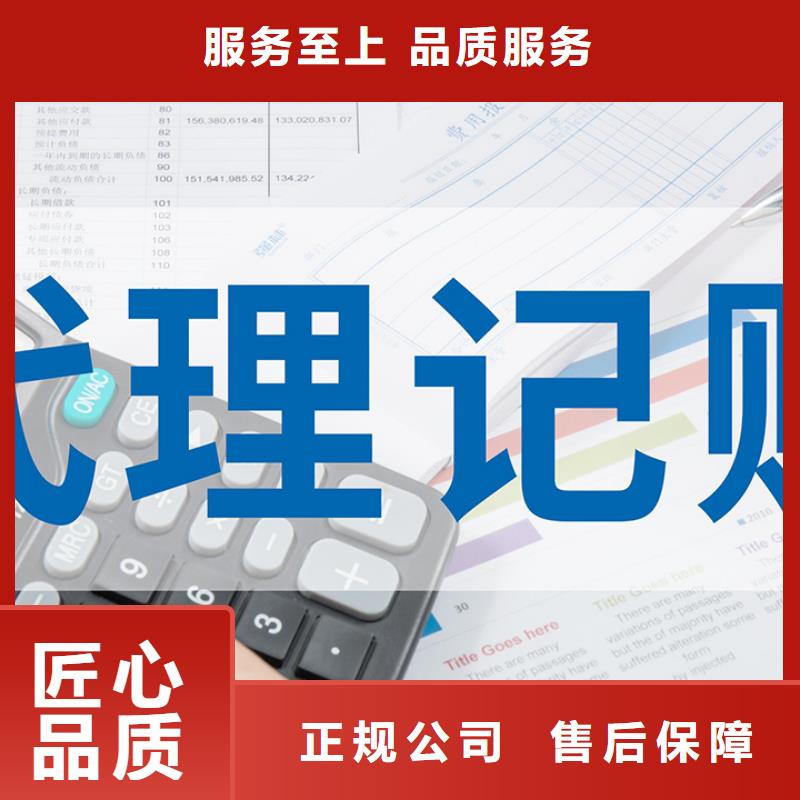 公司解非代账公司服务质量保证