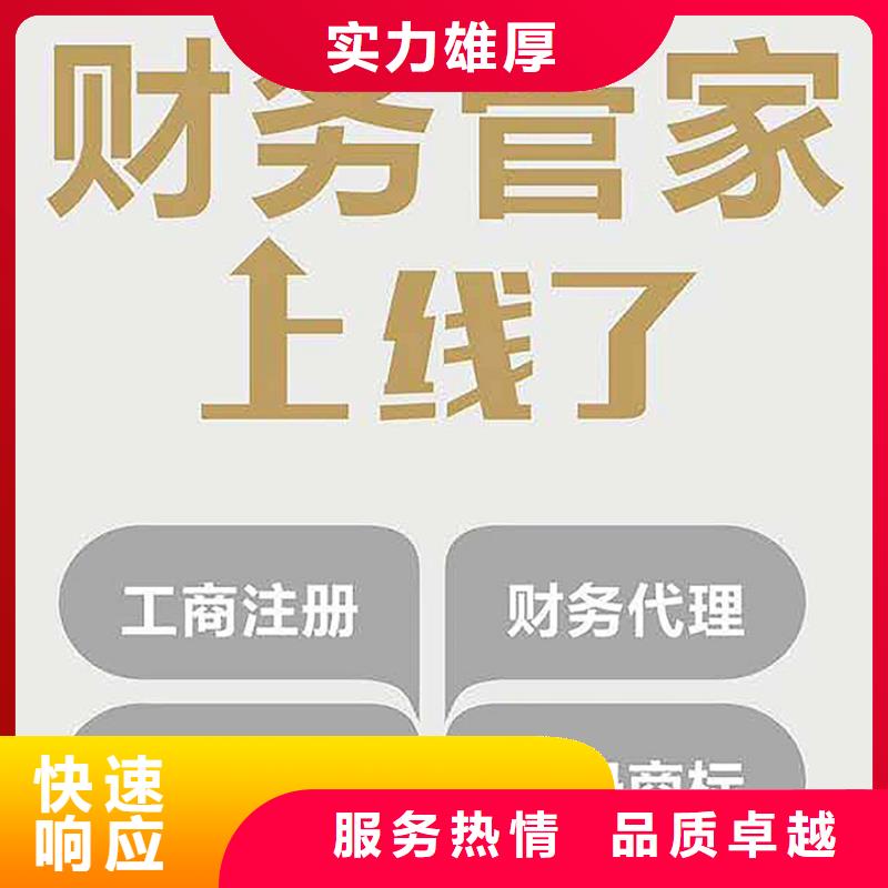 公司解非注销程序批发价格