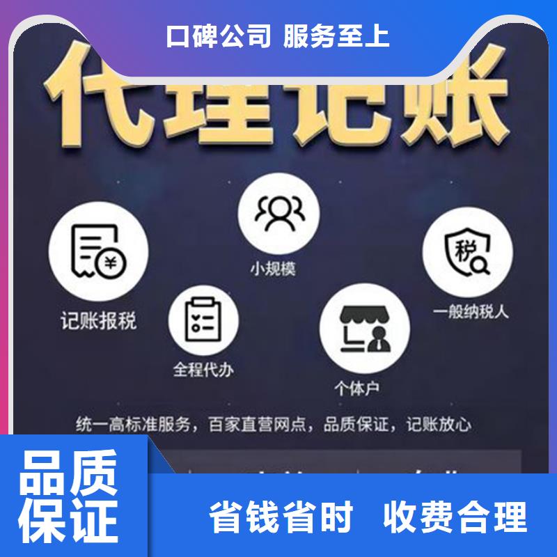 公司解非_筹划税务售后保障