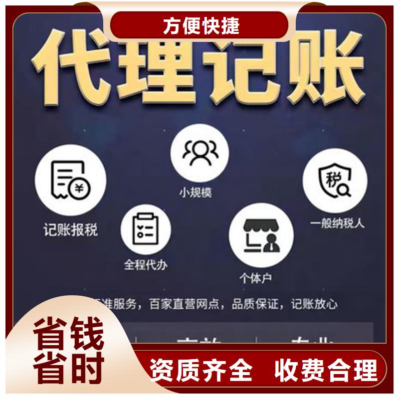 安县公司注销多少钱自己做账报税有风险吗？找海华财税