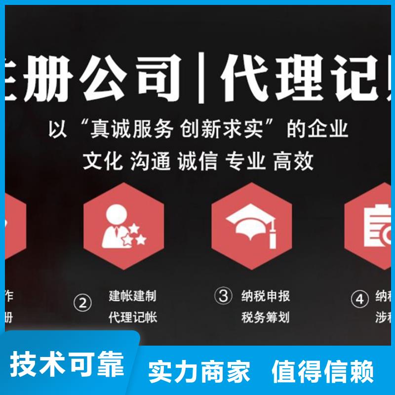 公司解非【报税记账】价格公道