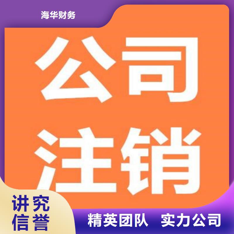 公司解非_【代理记账】专业团队