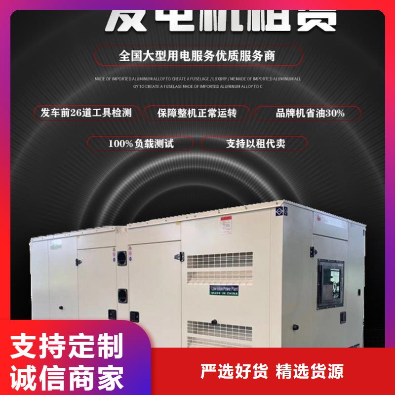 出租静音发电机环保型200KW