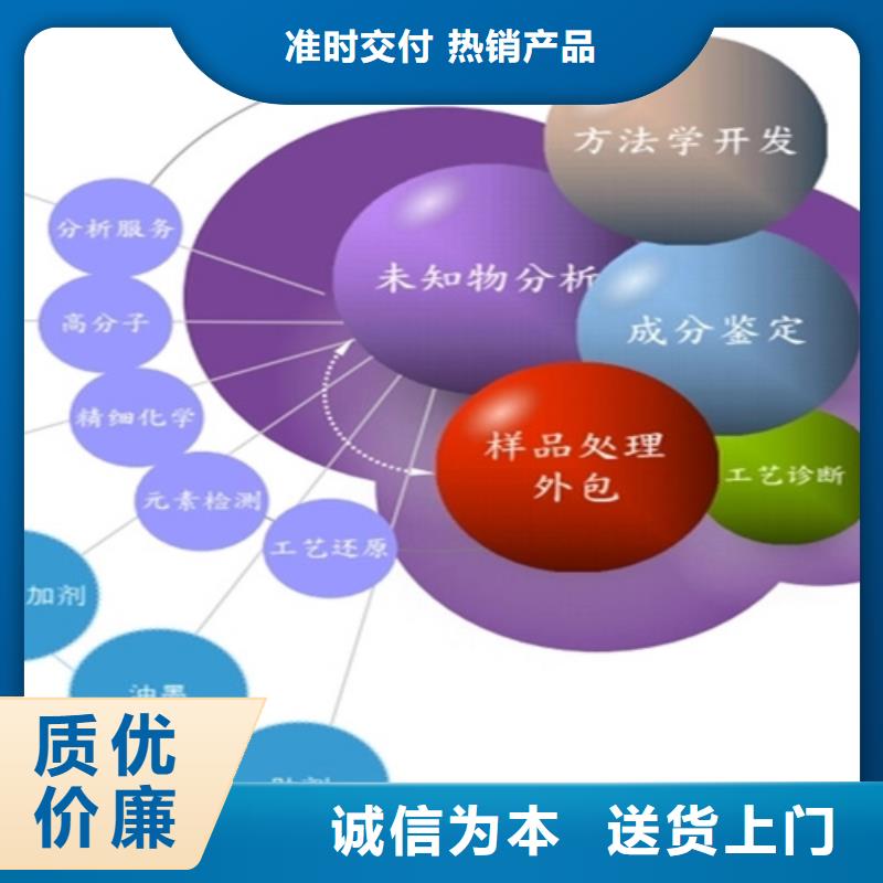 卖化工成分分析的基地