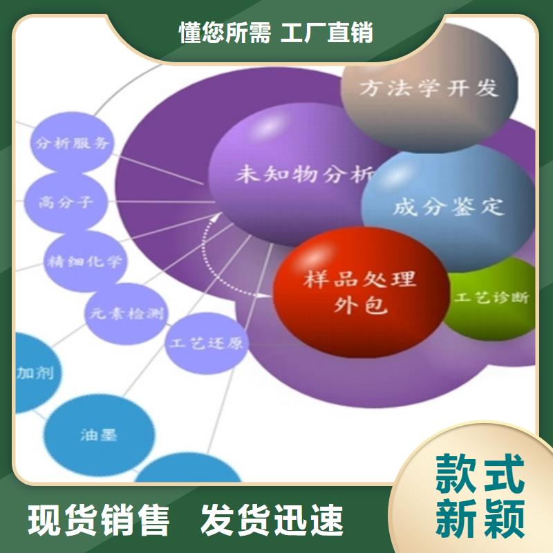 成分分析机构总代直销