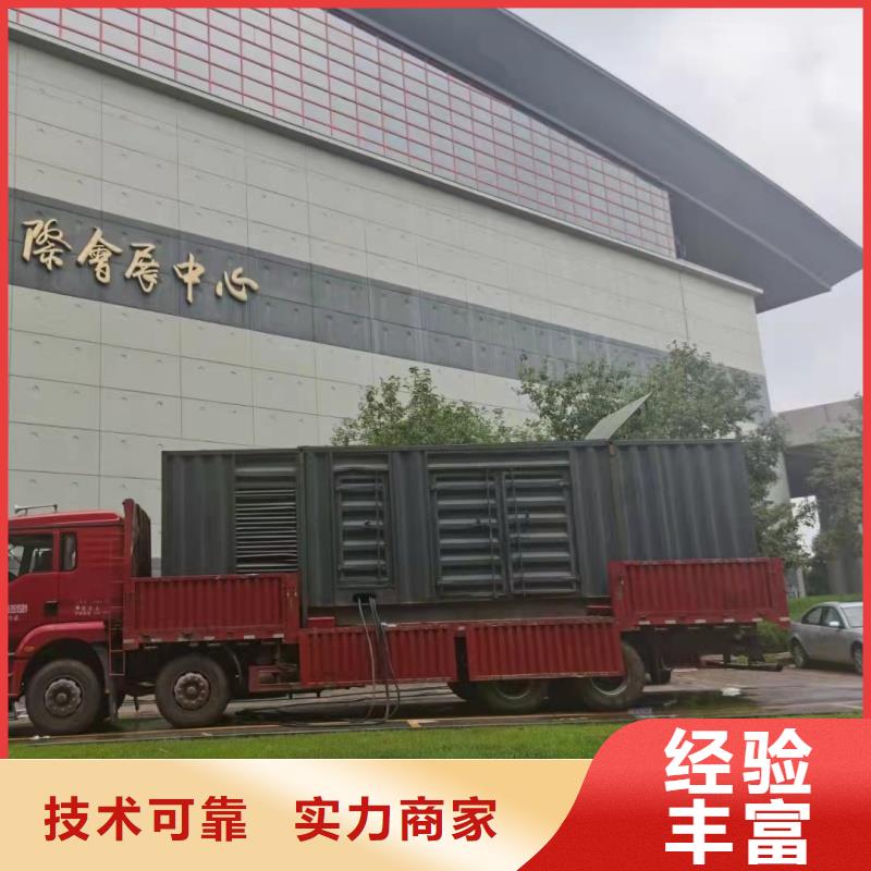 發(fā)電車(chē)租賃,【500kw發(fā)電機(jī)租賃】?jī)?yōu)質(zhì)原料