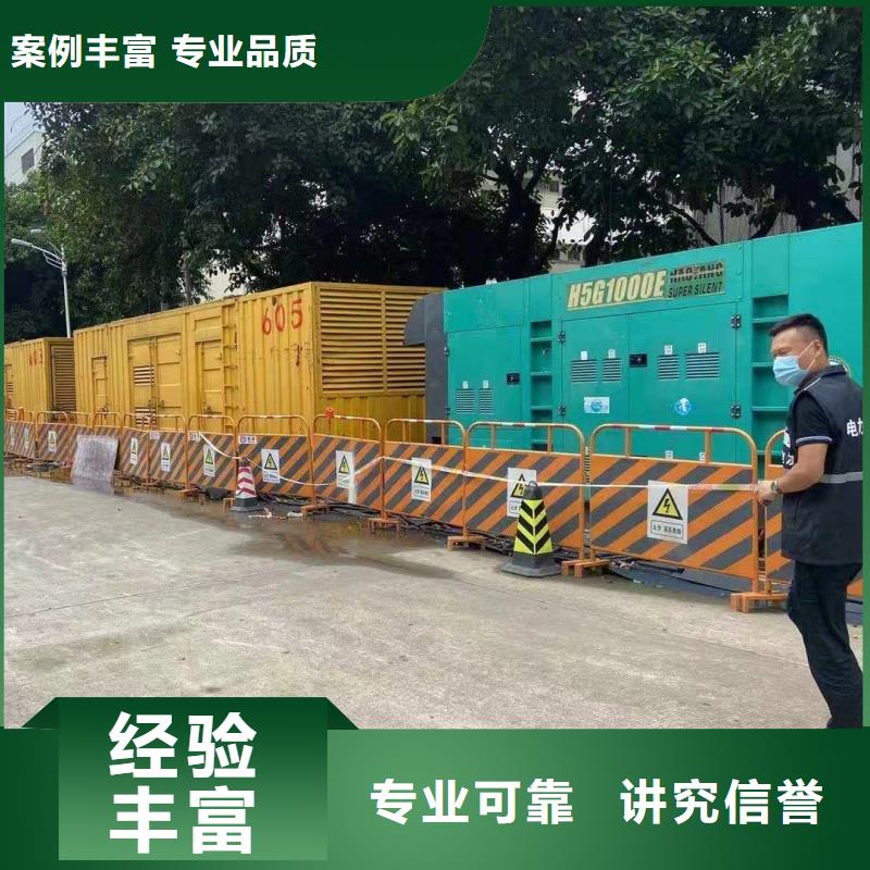 專業(yè)發(fā)電車租賃國企供應(yīng)價(jià)格透明