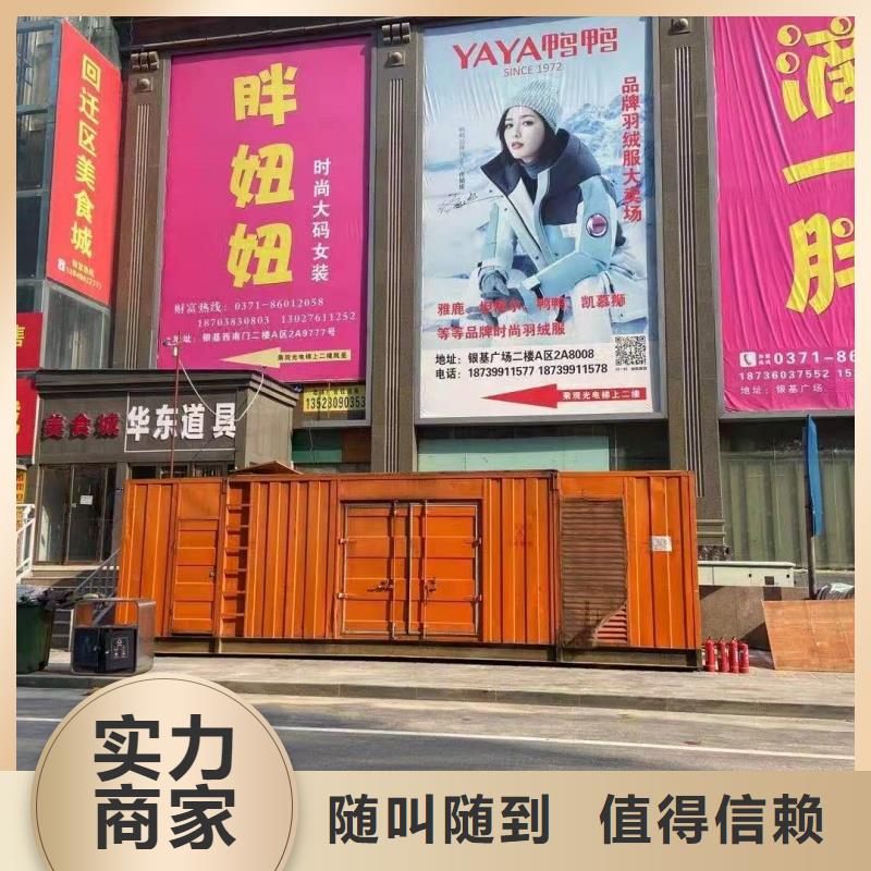 發(fā)電車租賃靜音發(fā)電機(jī)租賃價(jià)格技術(shù)比較好