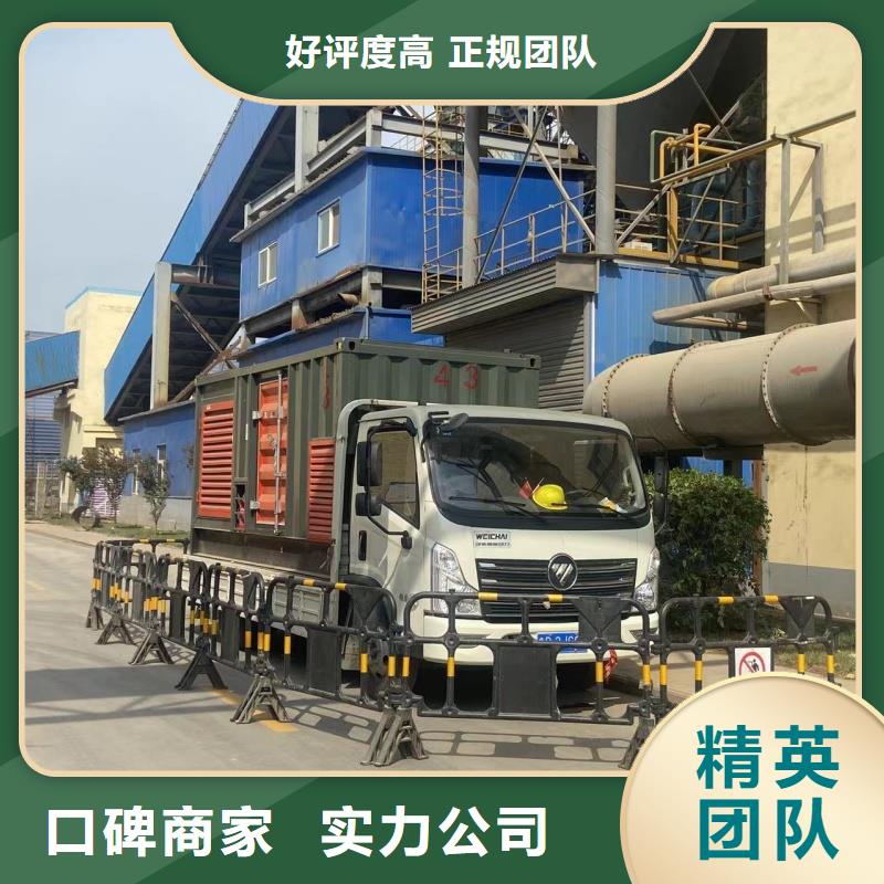 發(fā)電機(jī)租賃發(fā)電機(jī)租賃電話解決方案