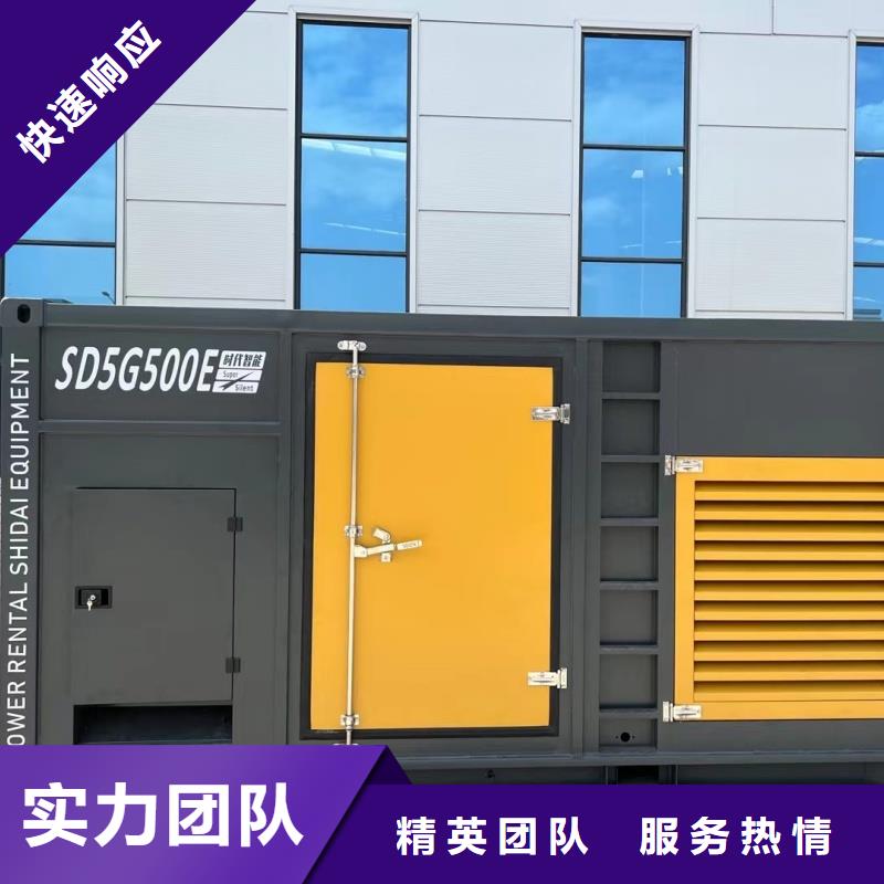 發(fā)電機(jī)租賃【發(fā)電機(jī)出租】免費(fèi)獲取報(bào)價(jià)