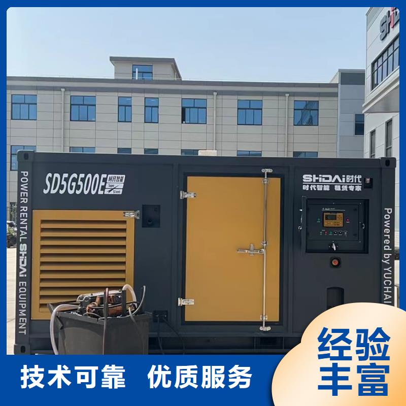 發(fā)電機(jī)租賃 550kw發(fā)電機(jī)租賃廠(chǎng)家專(zhuān)業(yè)按需定制