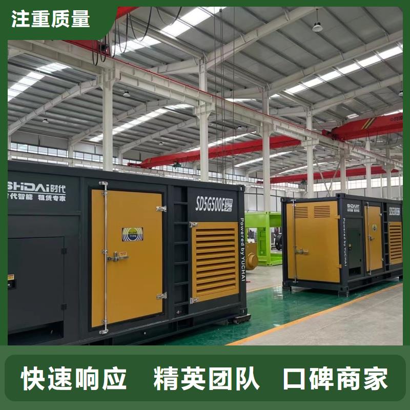 發(fā)電機租賃 300kw發(fā)電機租賃敢與同行比價格