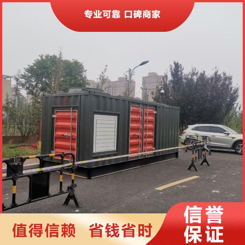 發(fā)電機(jī)租賃 550kw發(fā)電機(jī)租賃廠(chǎng)家專(zhuān)業(yè)按需定制