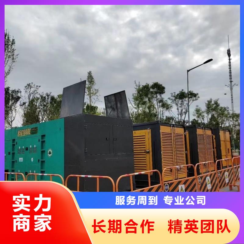 發(fā)電機(jī)租賃 550kw發(fā)電機(jī)租賃廠(chǎng)家專(zhuān)業(yè)按需定制