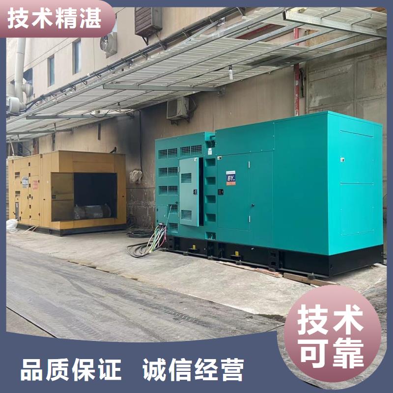 發(fā)電機(jī)租賃【發(fā)電機(jī)出租】免費(fèi)獲取報(bào)價(jià)