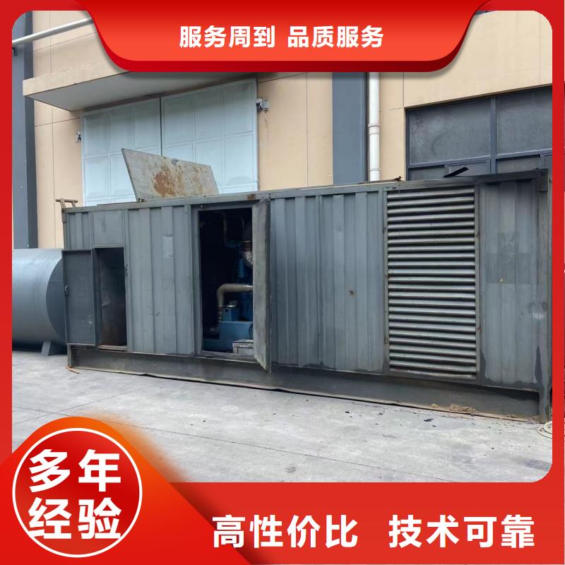 發(fā)電機(jī)租賃 550kw發(fā)電機(jī)租賃廠(chǎng)家專(zhuān)業(yè)按需定制