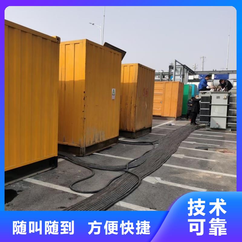靜音發(fā)電機(jī)租賃 【100kw發(fā)電機(jī)租賃】按需定制真材實(shí)料