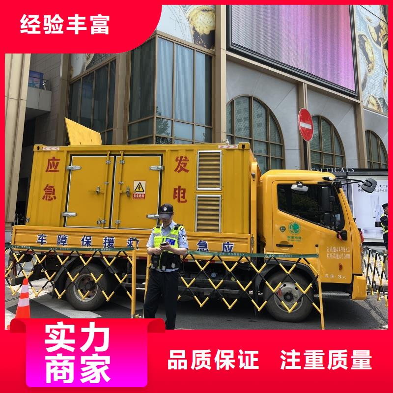 昌江縣小功率靜音發(fā)電車租賃質(zhì)量怎么樣