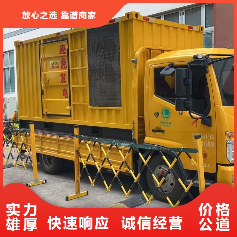 靜音發(fā)電車UPS發(fā)電車租賃應(yīng)急型號齊全